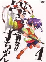 BUY NEW yawaraka sangokushi tsukisase!! ryofuko chan - 174561 Premium Anime Print Poster